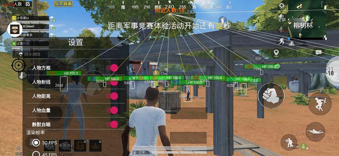 和平精英七大兵种的能力