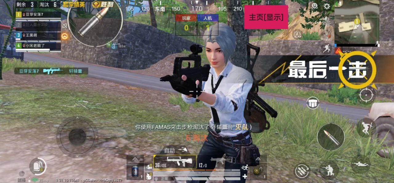 和平精英辅助:游戏公平性与技术挑战
