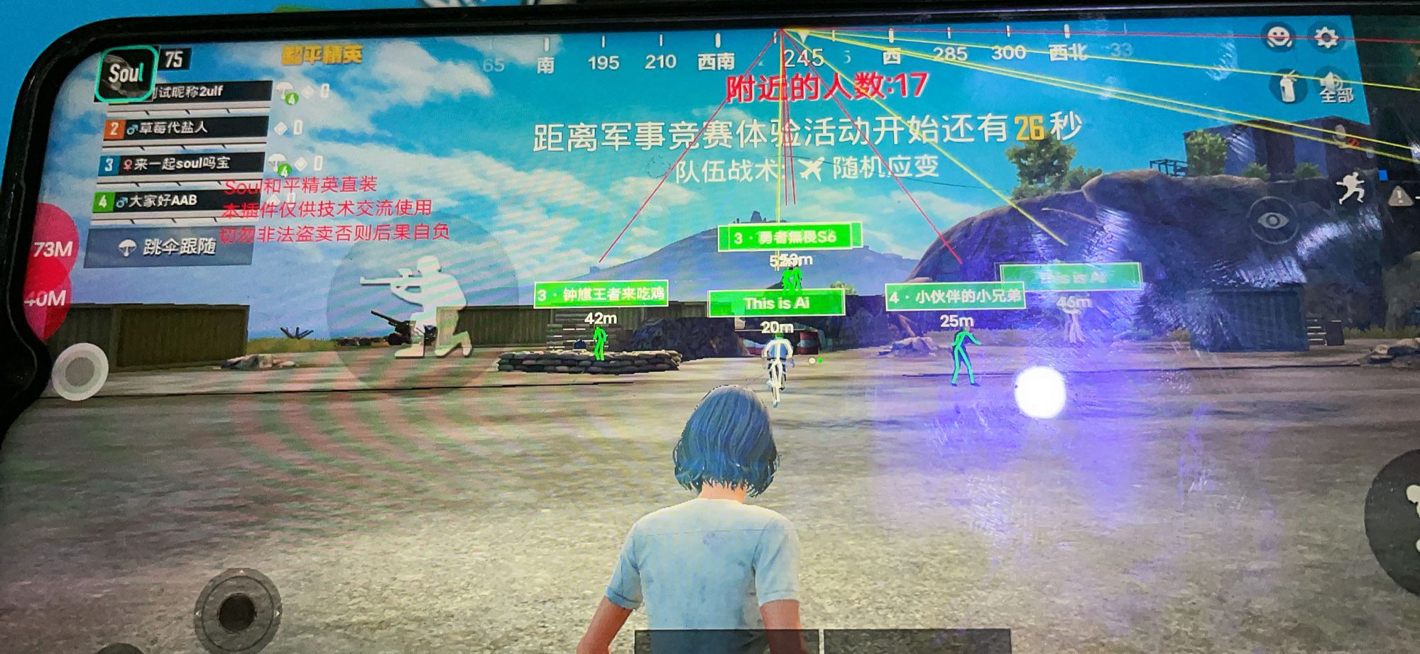 使用和平精英辅助封号吗？