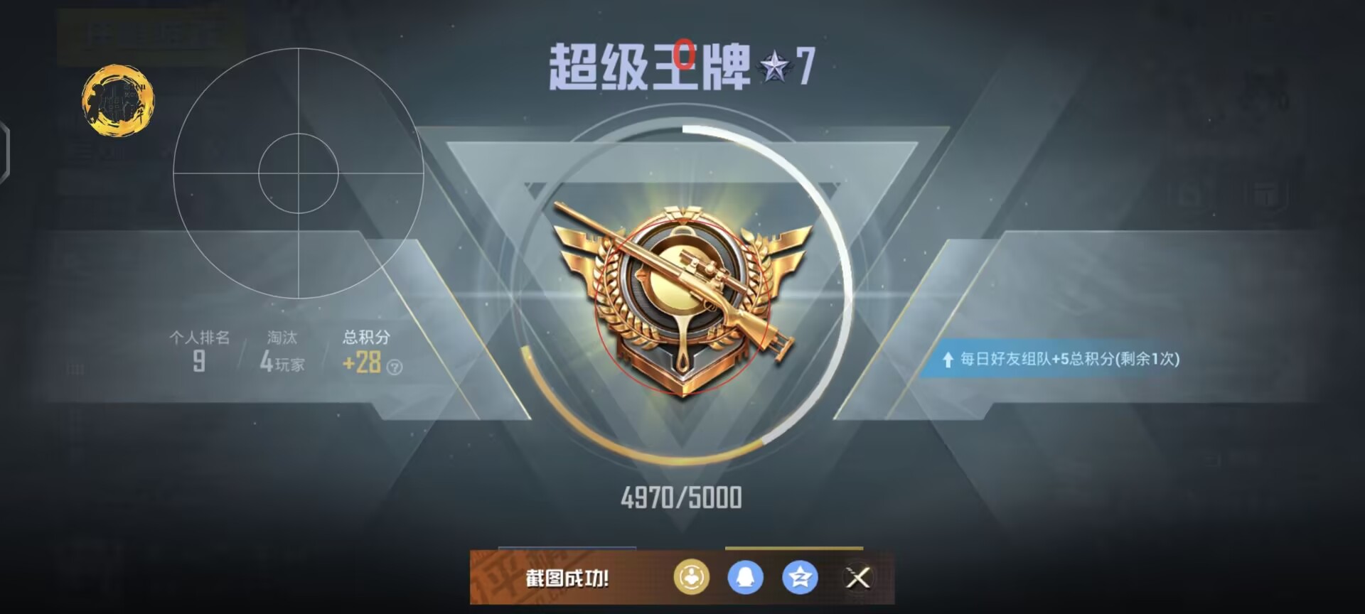 使用和平精英辅助封号吗?