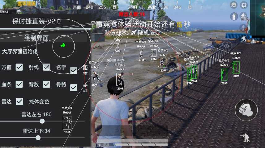 苹果IOS和平精英辅助【死神】透视自瞄子弹追踪