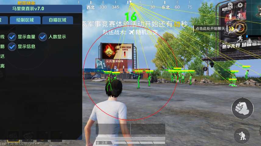 和平精英辅助工具安全指南：保护账号远离封禁