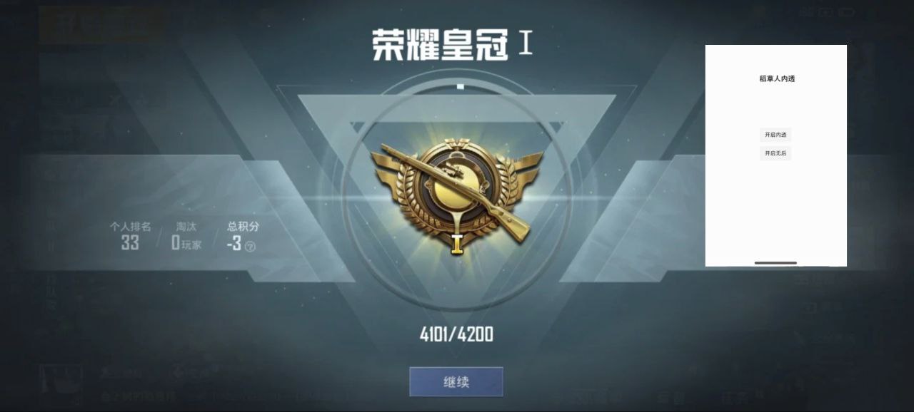 抖音和平精英飞机上唱歌