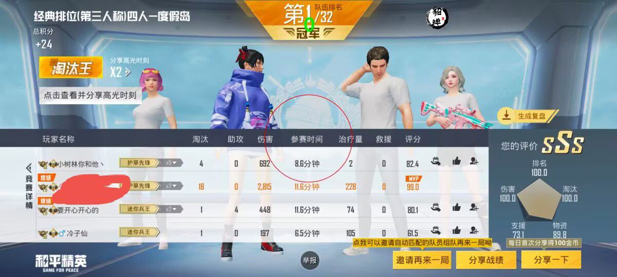 抖音和平精英飞机上唱歌