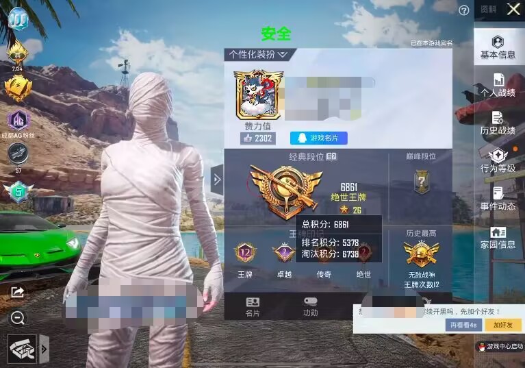 和平精英模拟器辅助【三体】支持腾讯模拟器电脑使用