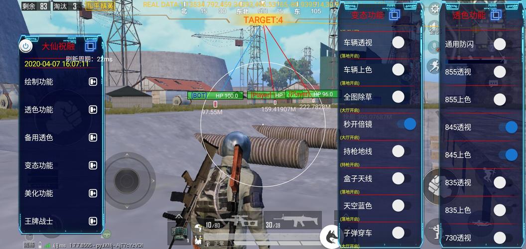 和平精英模拟器辅助【三体】支持腾讯模拟器电脑使用