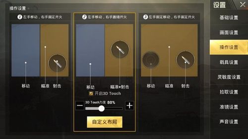 和平精英模拟器辅助【三体】支持腾讯模拟器电脑使用