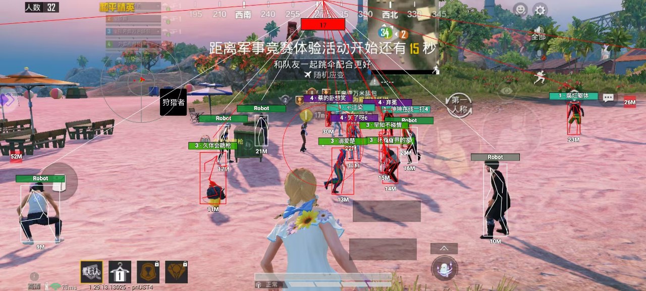 和平精英辅助：辅助软件的辩证视角与游戏公平