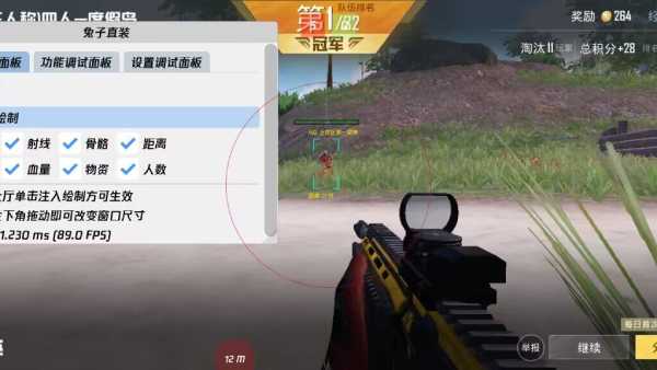 和平精英辅助【兵王】
